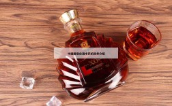 中国国宝白酒中药的简单介绍